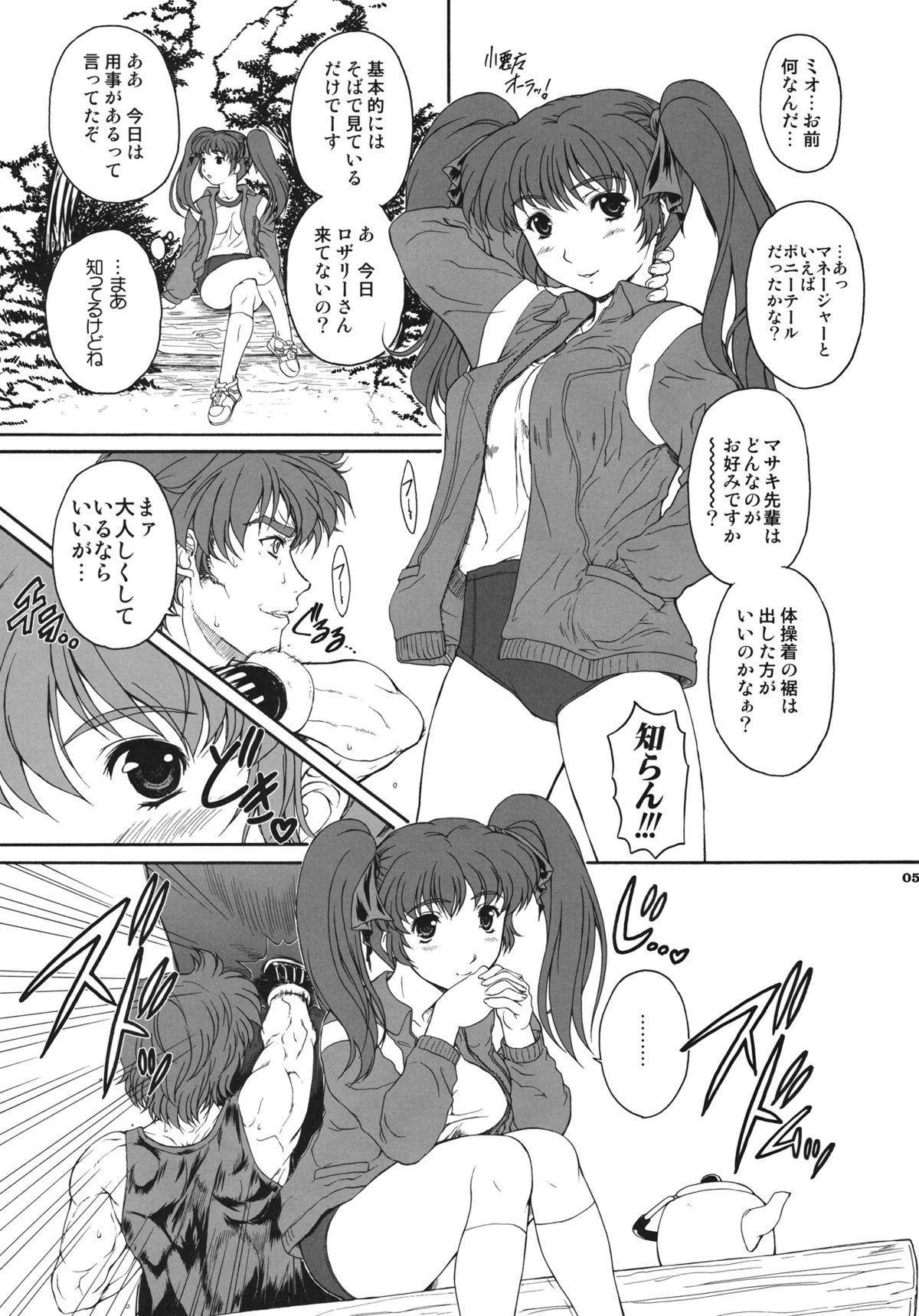 Drumfire!! 09 page 4 full