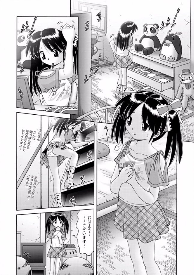 Shoukoujo Miyuki ~Hakkou Bishoujo Ryoujoku Monogatari~ Ch. 9-15 page 8 full