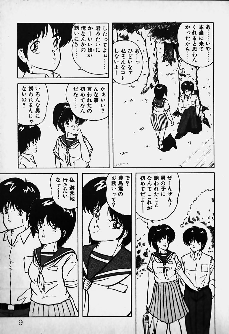 Mune Kyun I LOVE YOU page 10 full