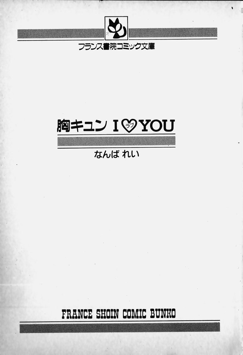 Mune Kyun I LOVE YOU page 4 full