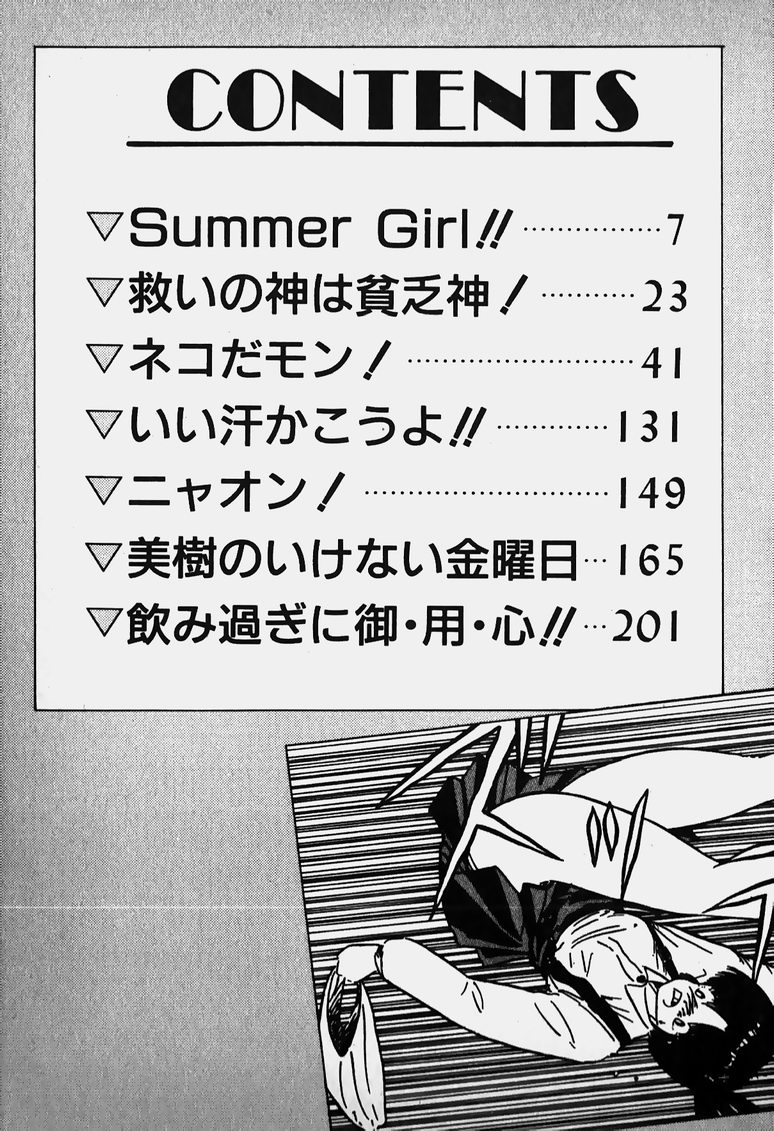 Mune Kyun I LOVE YOU page 7 full