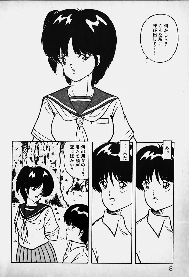 Mune Kyun I LOVE YOU page 9 full