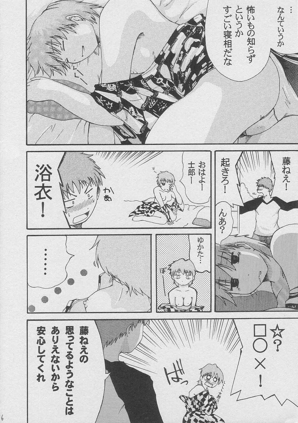 LOVE & CHAIN page 6 full