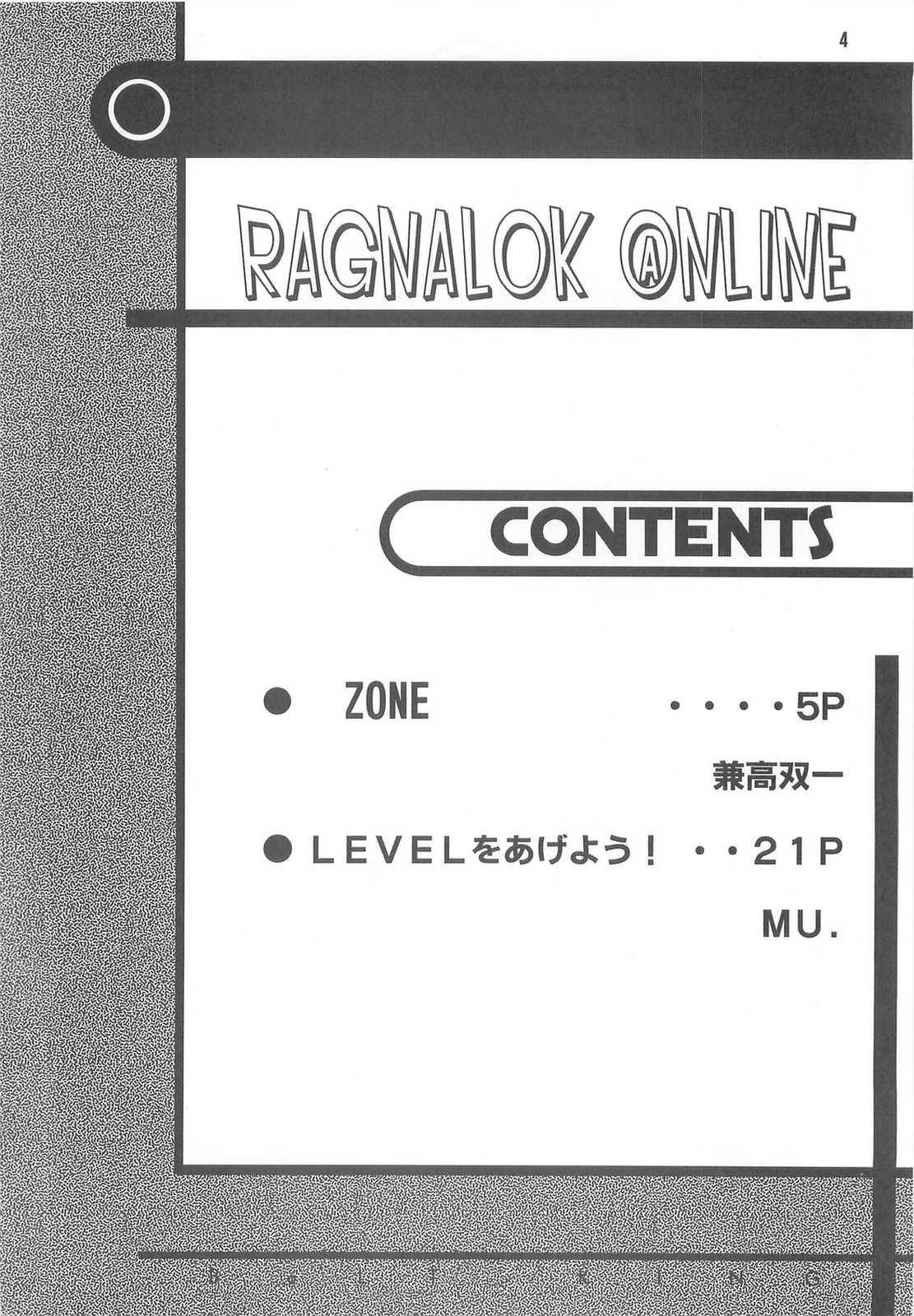 Ragnarok Online B3 page 3 full