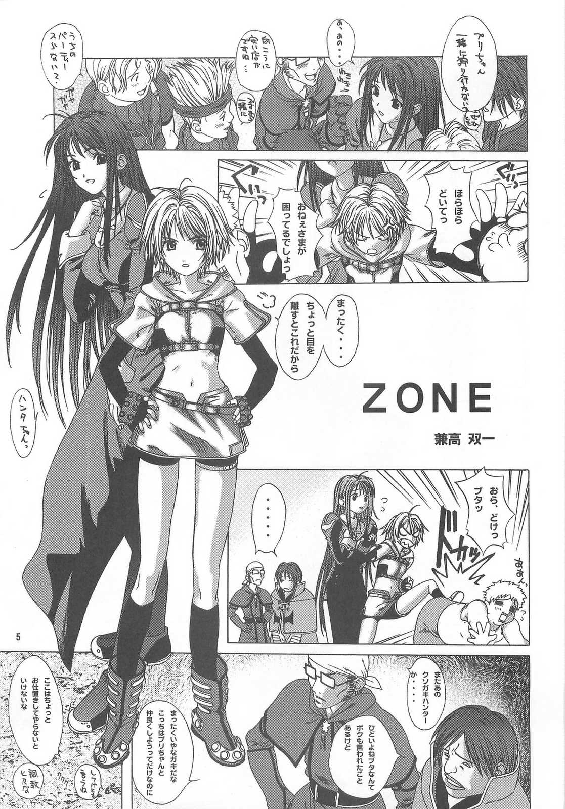 Ragnarok Online B3 page 4 full