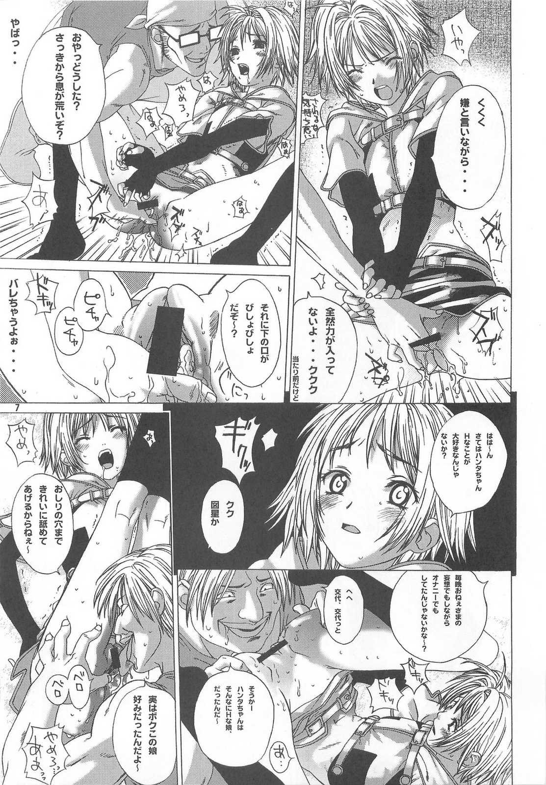 Ragnarok Online B3 page 6 full