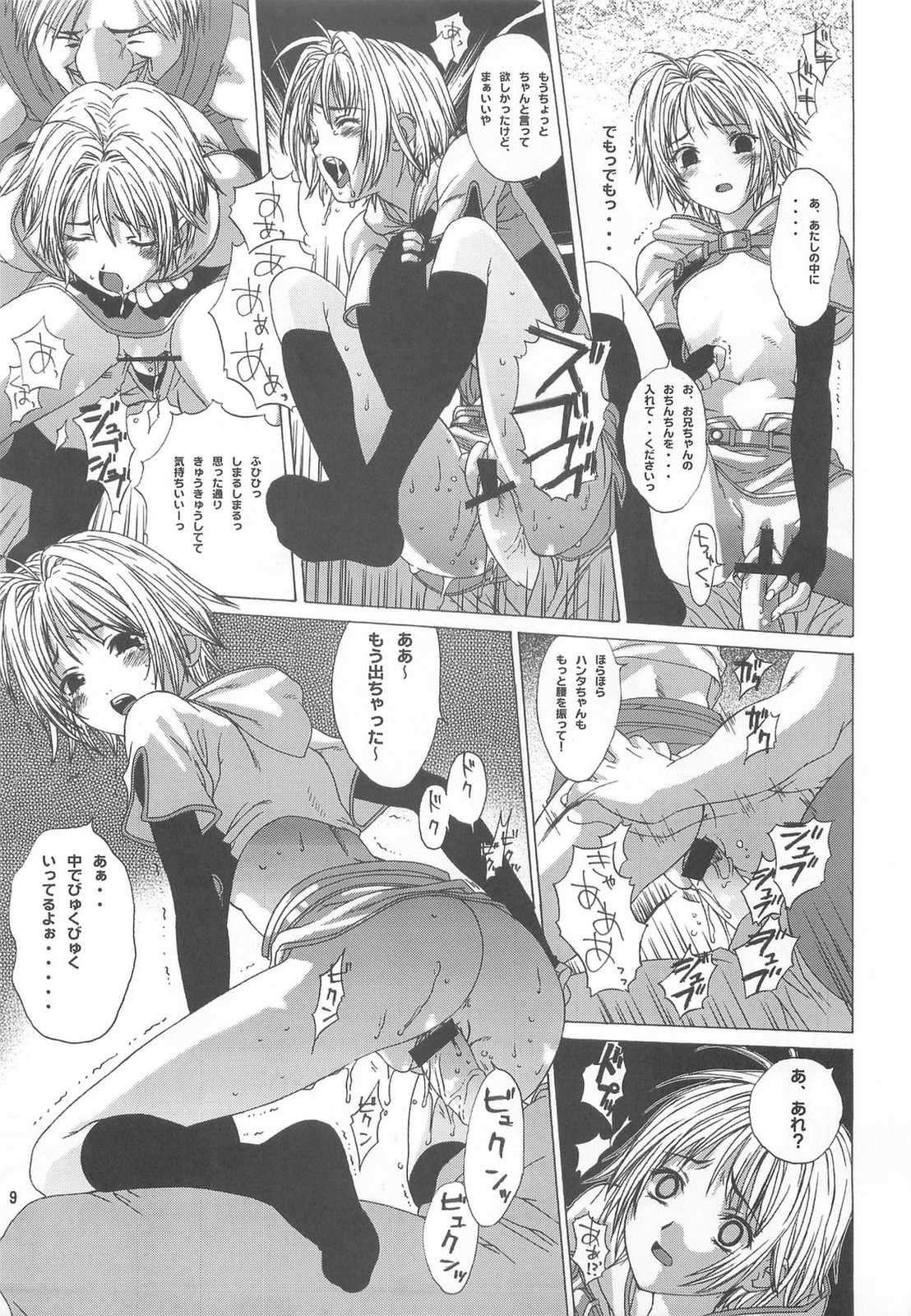 Ragnarok Online B3 page 8 full