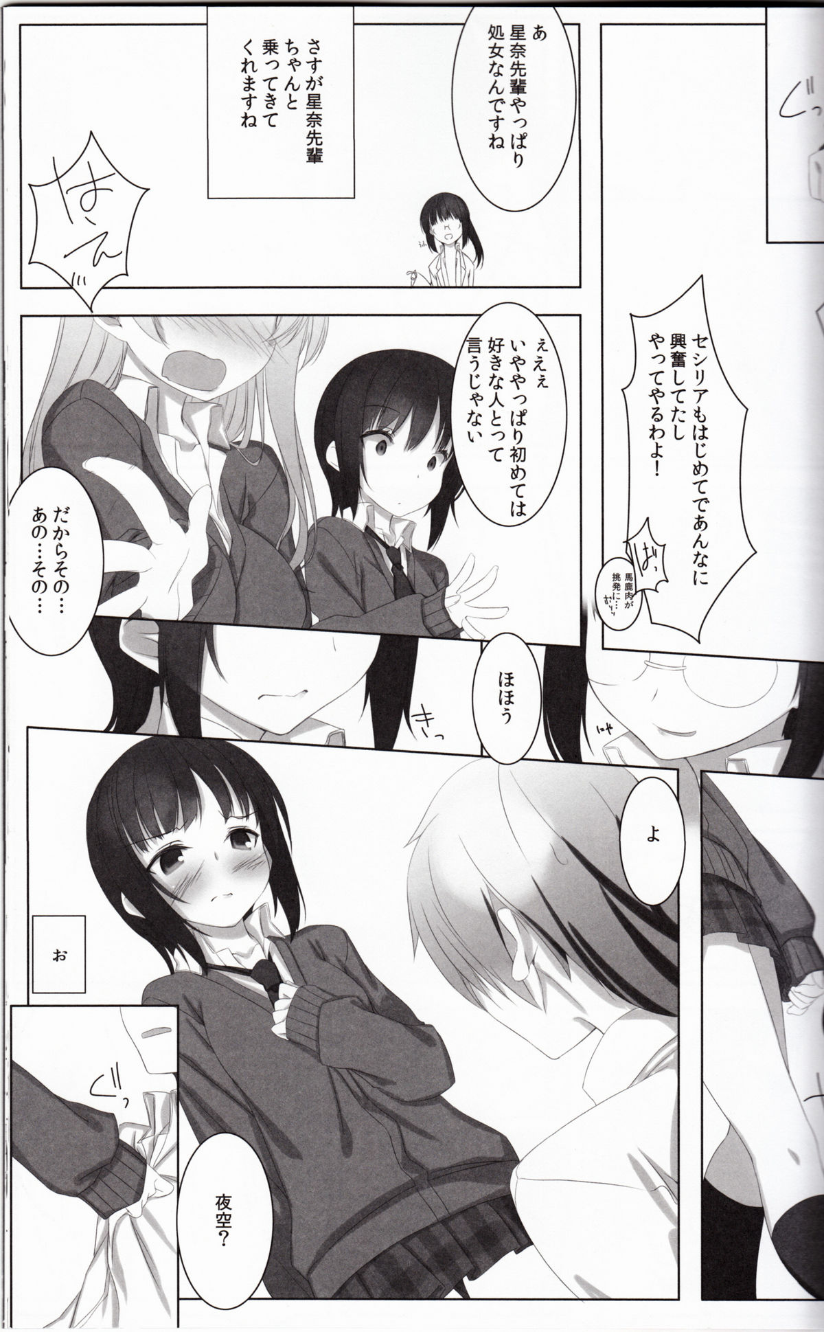 Vanquish page 10 full