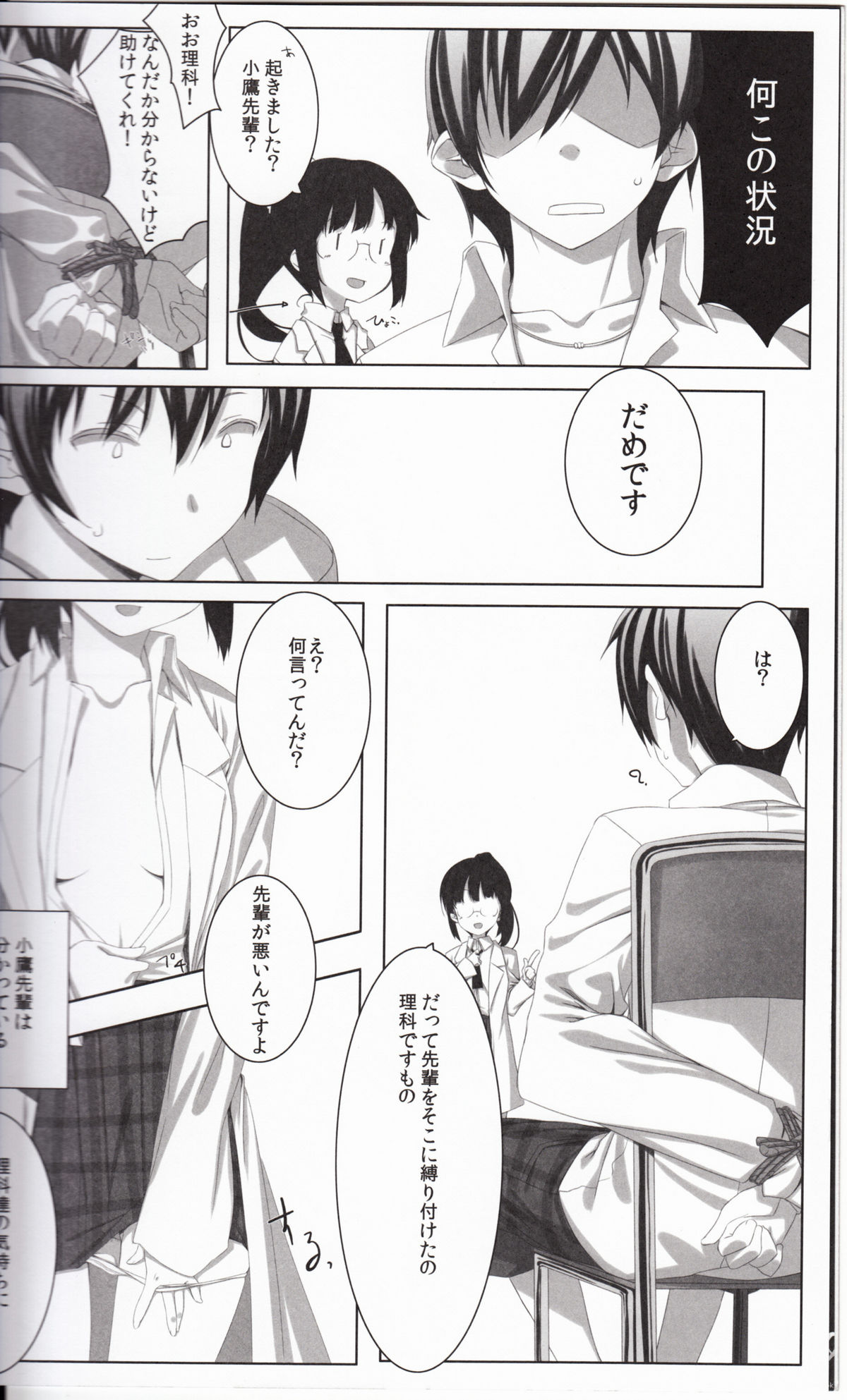 Vanquish page 5 full