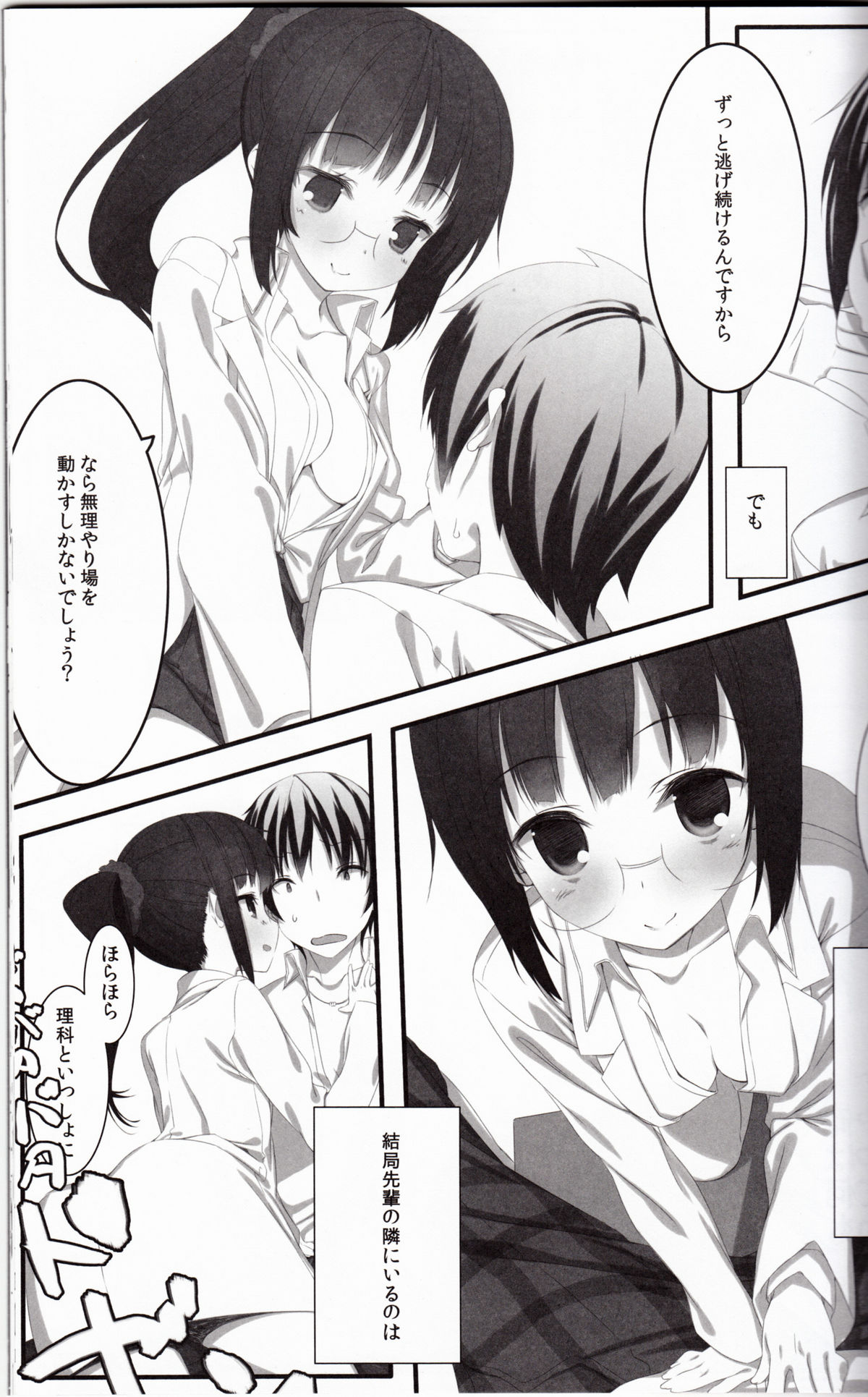 Vanquish page 6 full