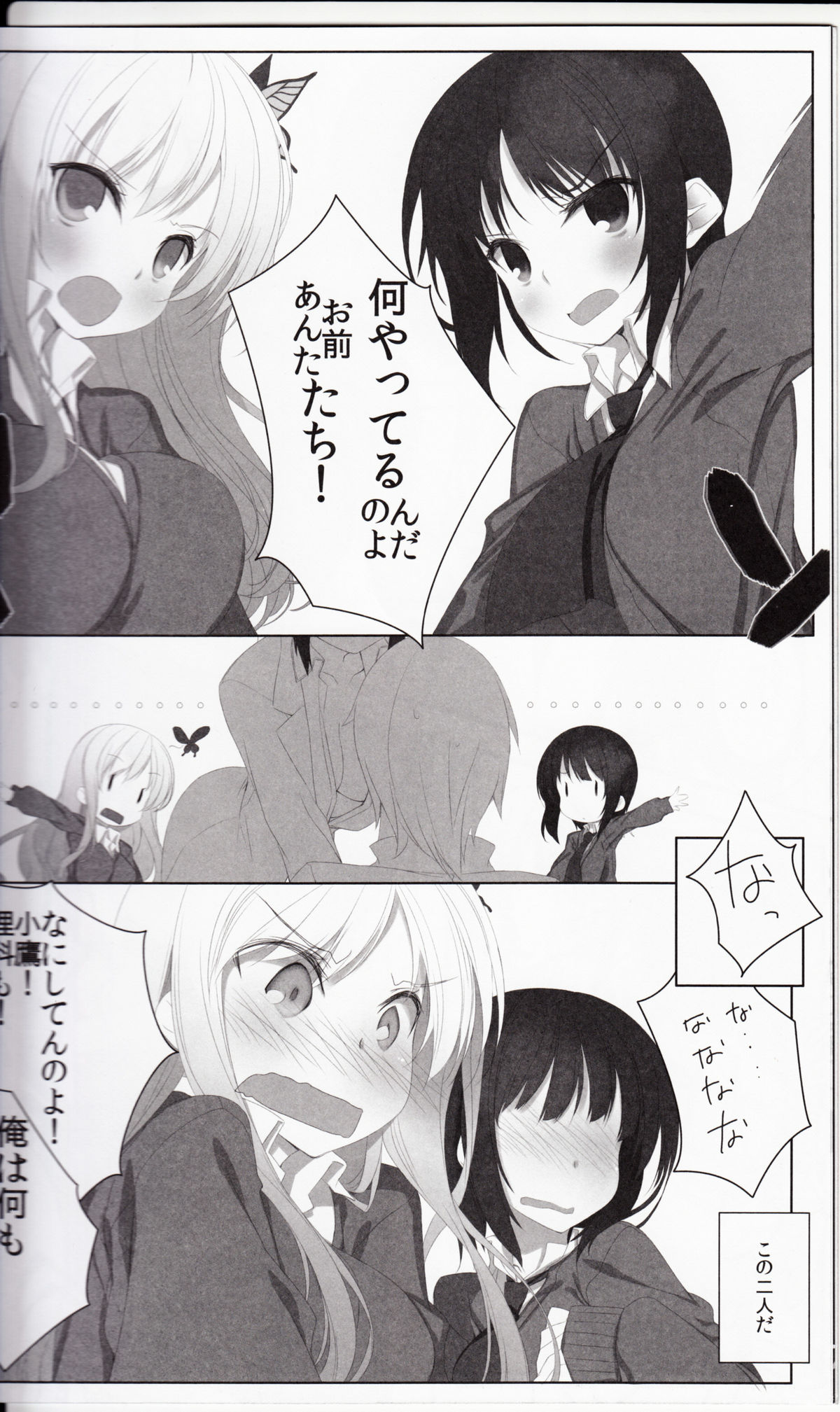 Vanquish page 7 full