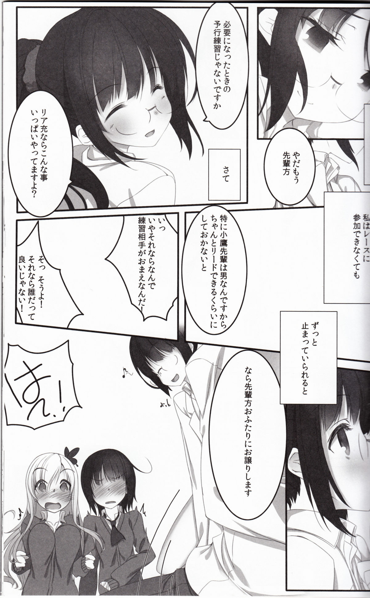 Vanquish page 8 full