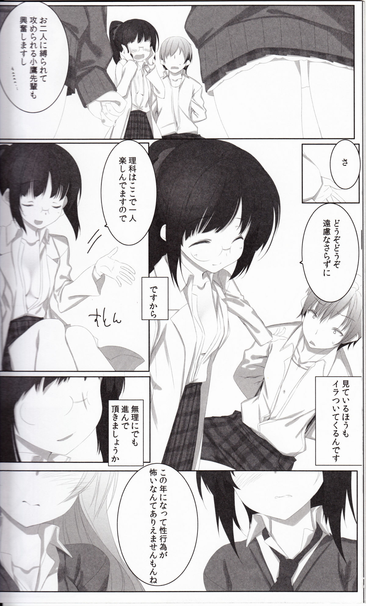 Vanquish page 9 full