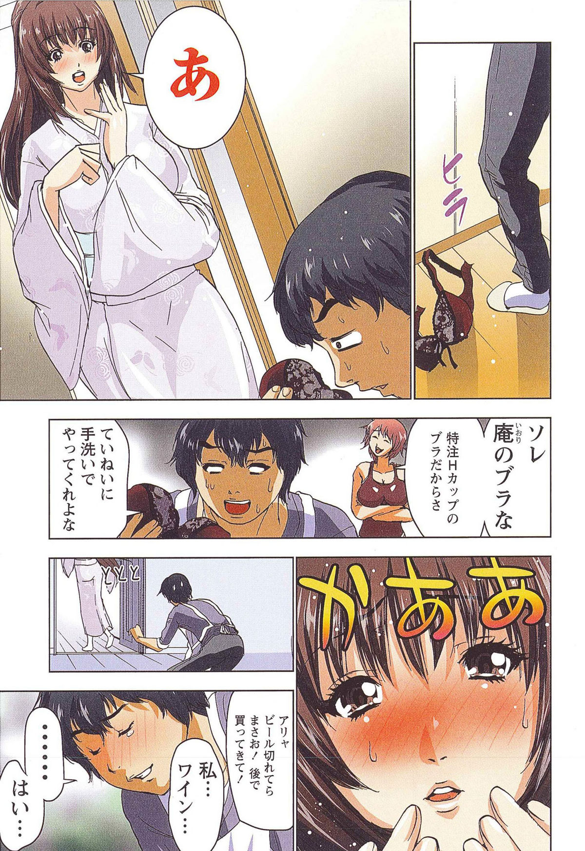 Boku wo xxx suru Oneesama's page 10 full