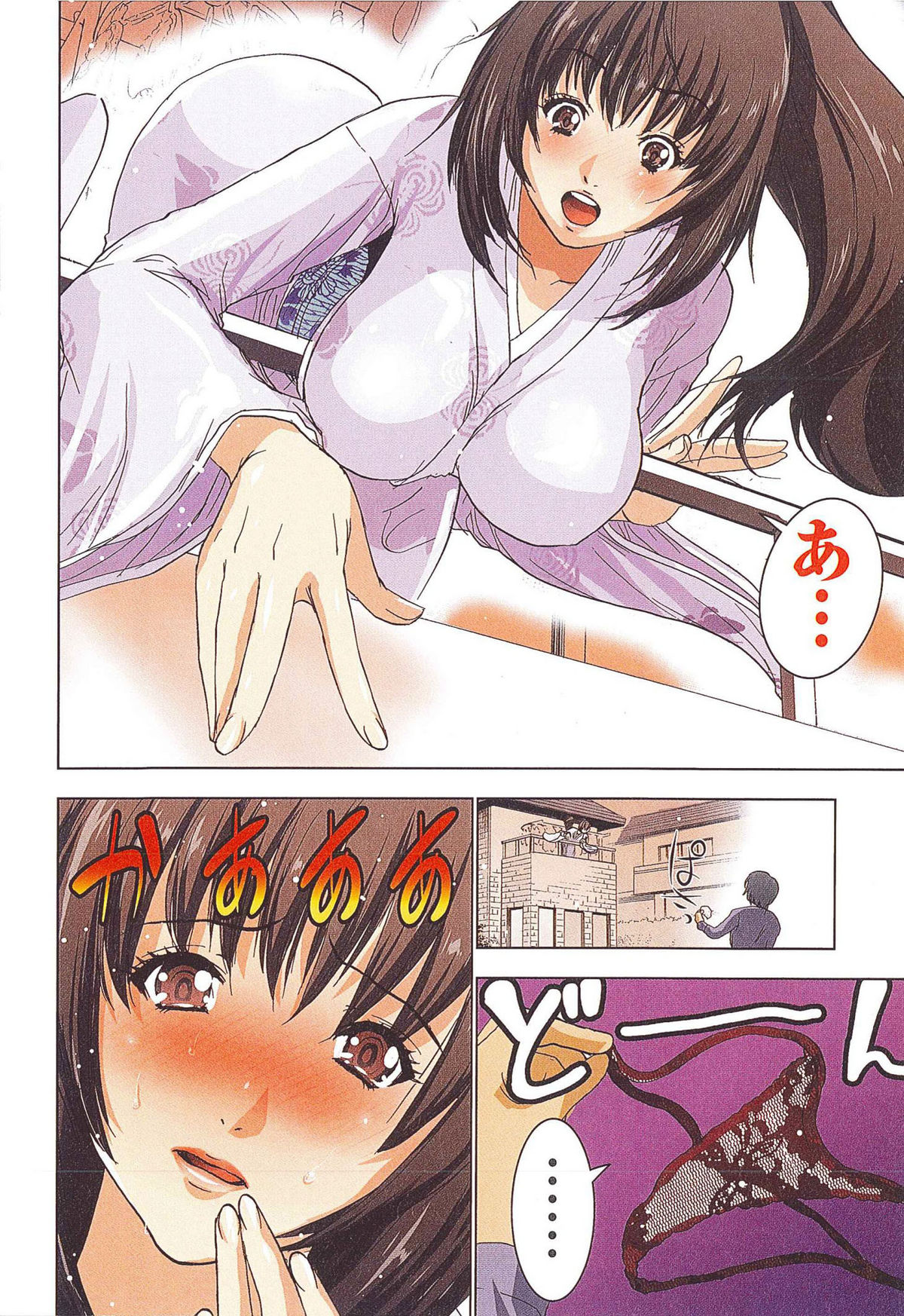 Boku wo xxx suru Oneesama's page 7 full