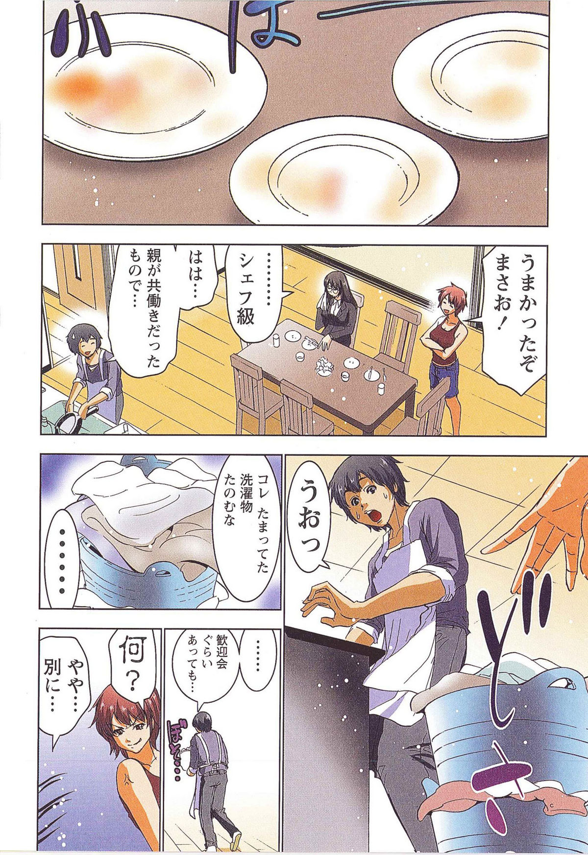 Boku wo xxx suru Oneesama's page 9 full