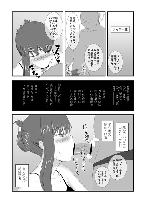 Yappari Sakiko-san wa Eroi na. page 2 full