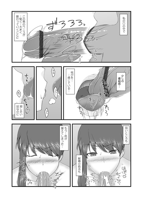 Yappari Sakiko-san wa Eroi na. page 3 full