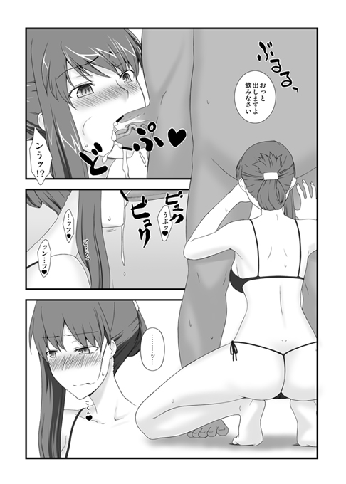 Yappari Sakiko-san wa Eroi na. page 4 full