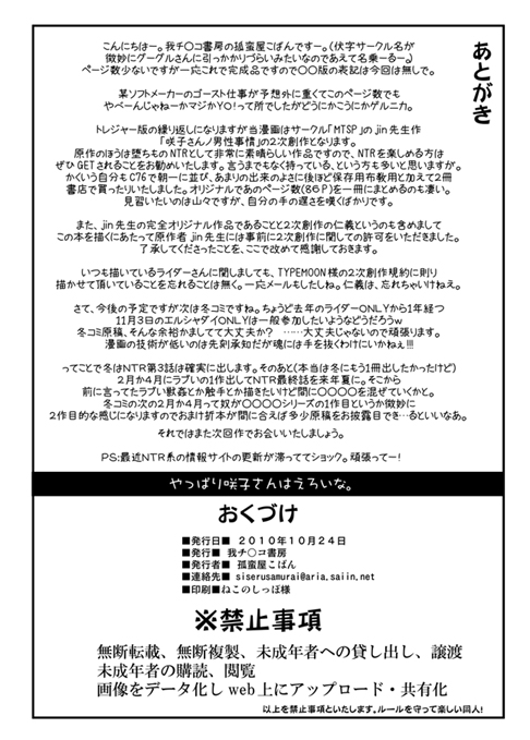 Yappari Sakiko-san wa Eroi na. page 6 full