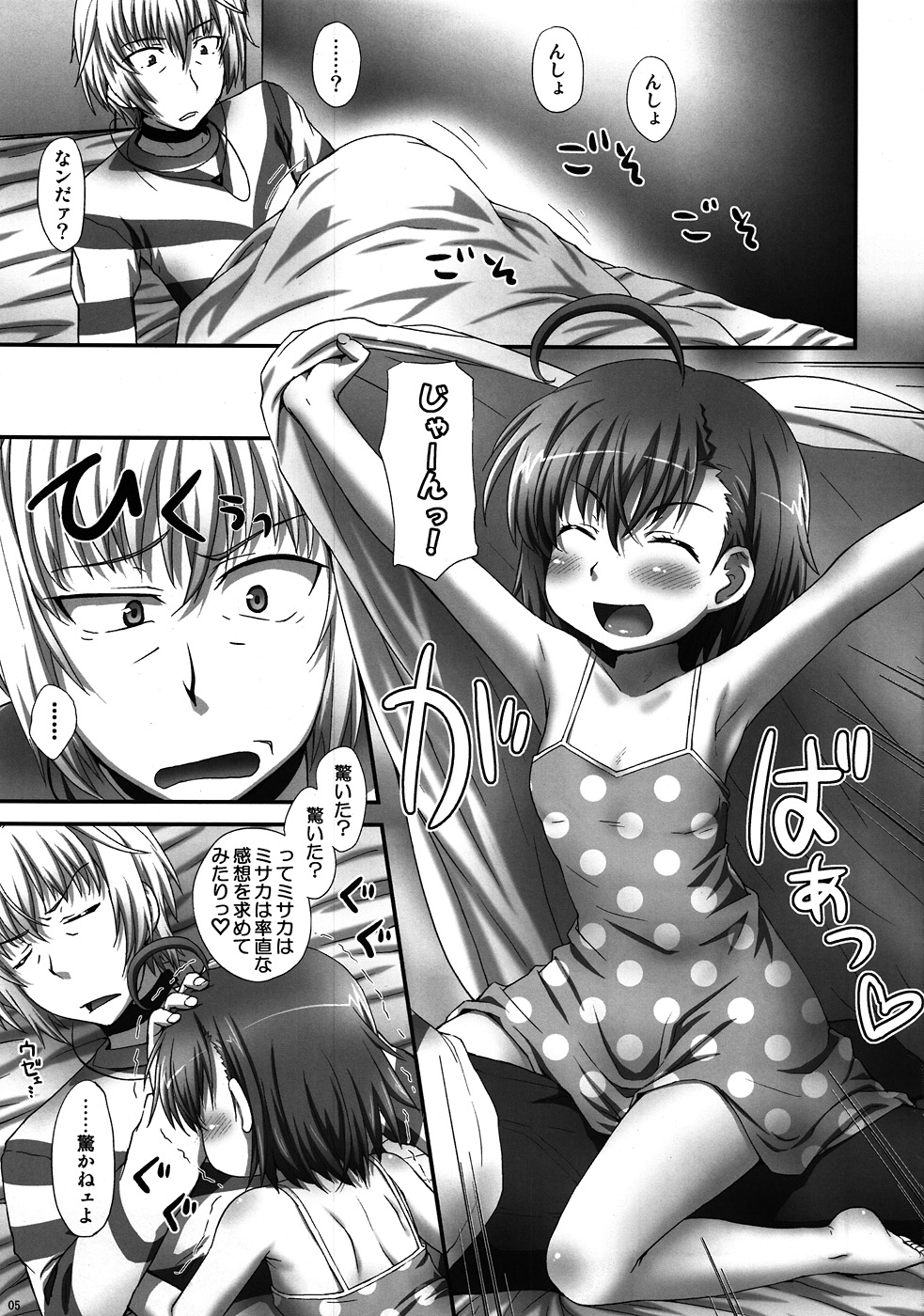 Misaka wa Misaka wa Misaka Hon. page 4 full