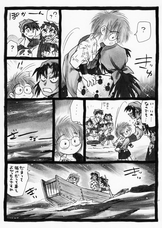 Harumi To  - Gokan Ro no Maki page 10 full