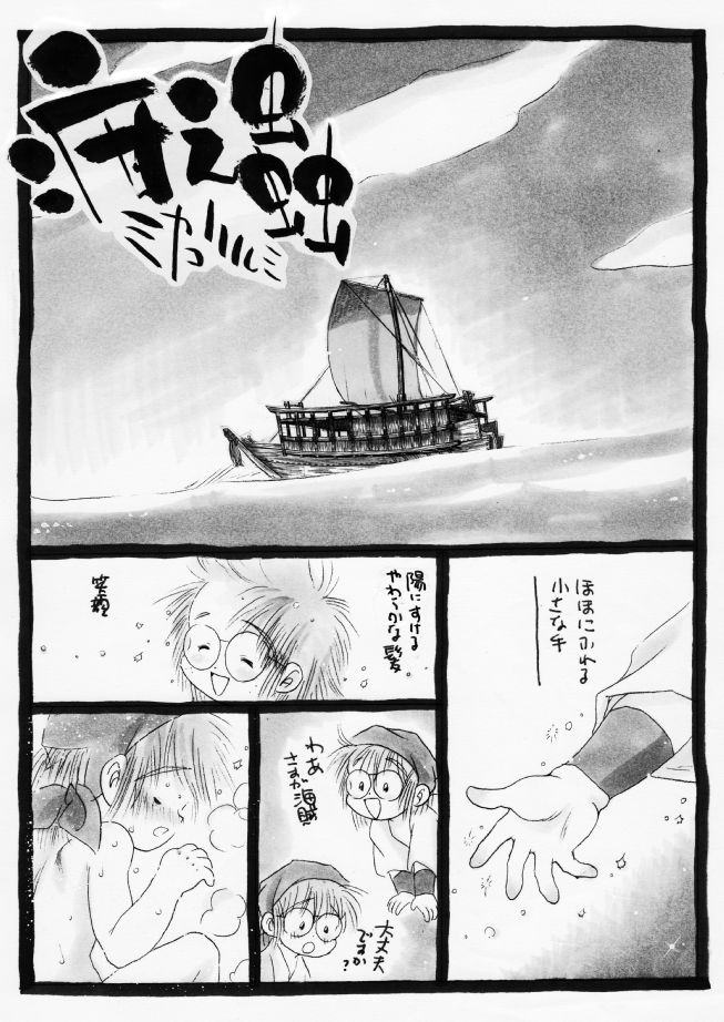 Harumi To  - Gokan Ro no Maki page 2 full