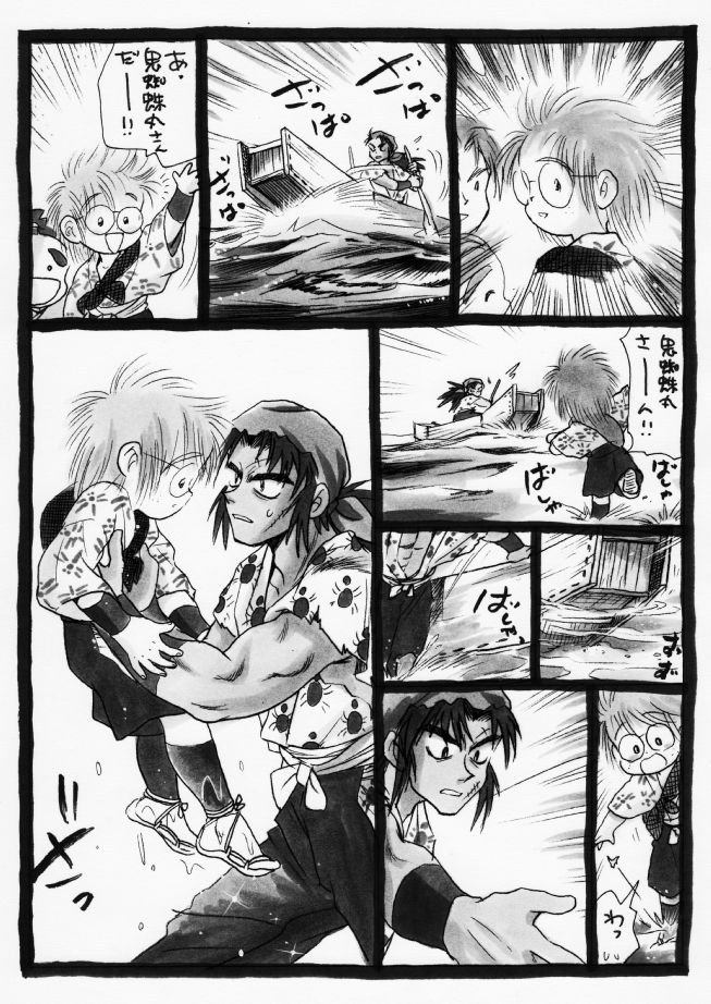 Harumi To  - Gokan Ro no Maki page 9 full