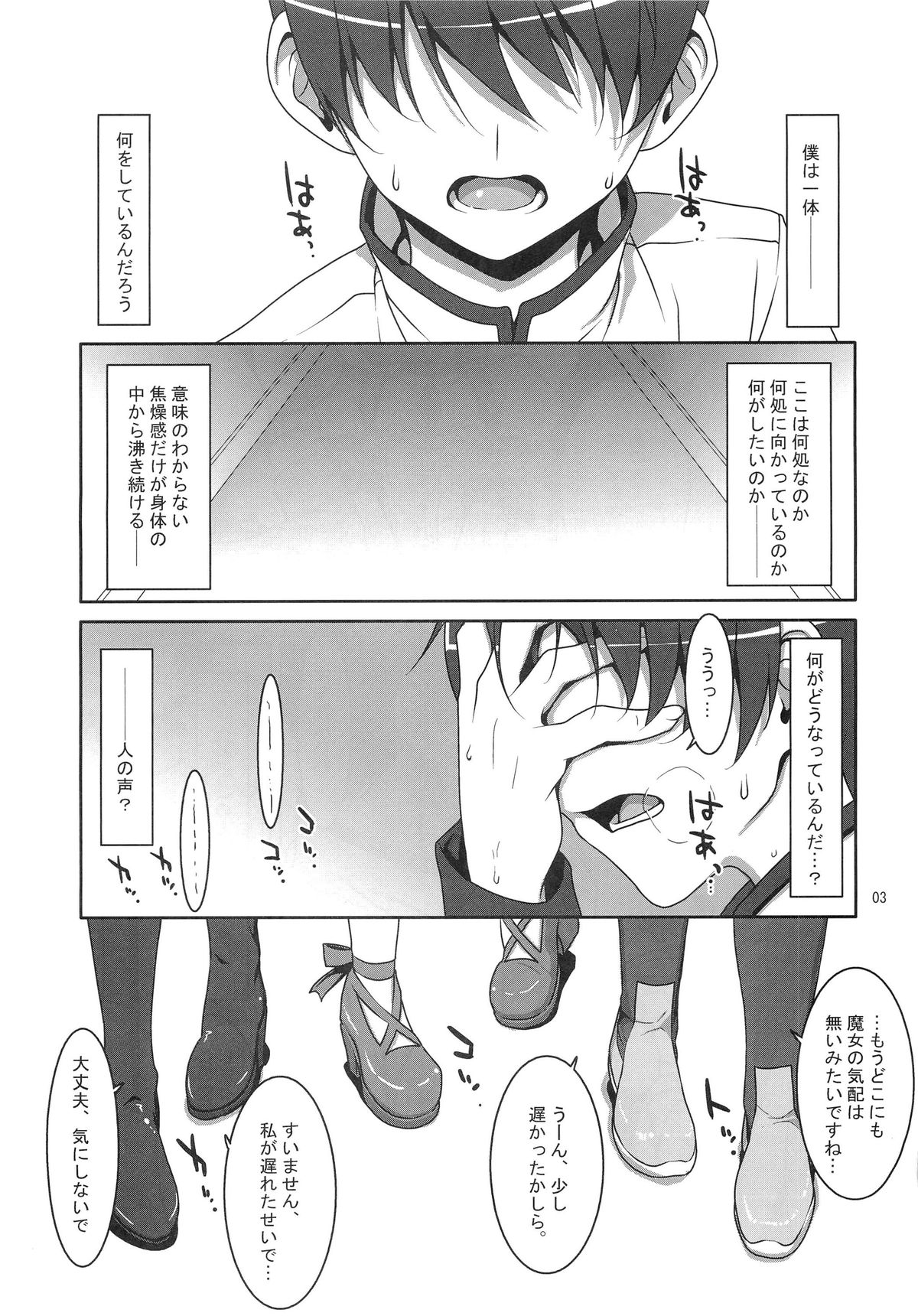 Mahou Shoujo no Naisho no Oshigoto page 2 full