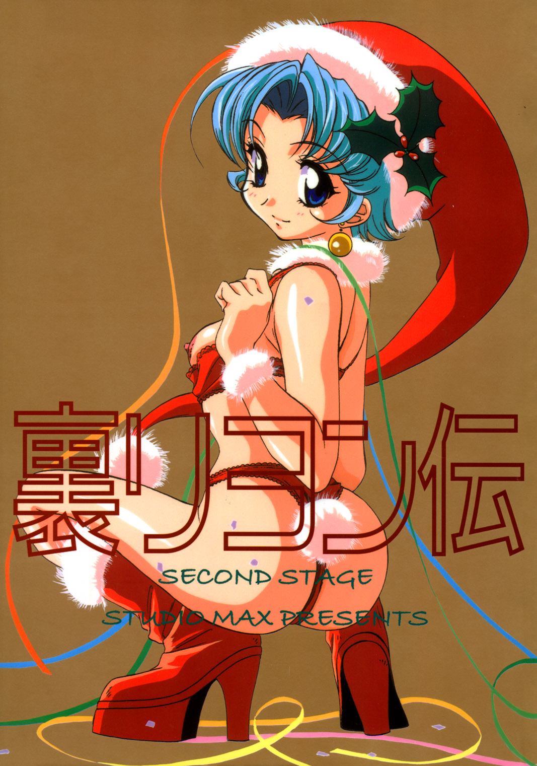 Ura Reyon Den Second Stage page 1 full