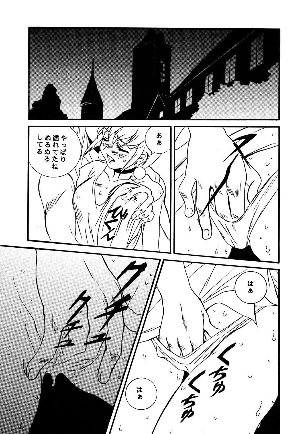 Ura Reyon Den Second Stage page 10 full