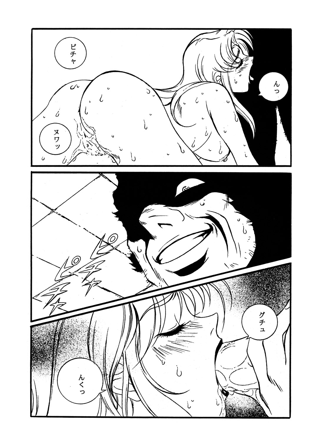 Ura Reyon Den Second Stage page 5 full