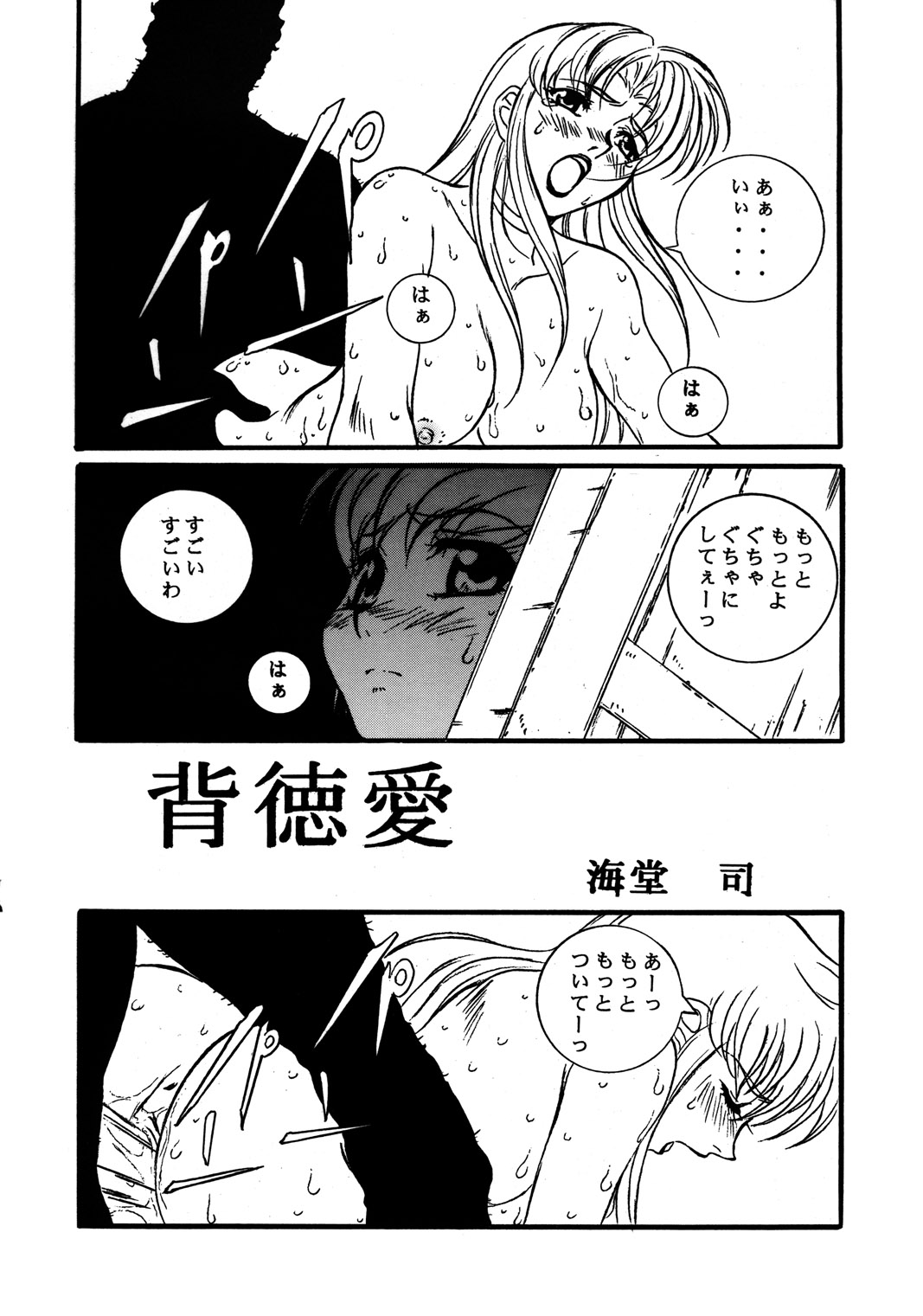 Ura Reyon Den Second Stage page 6 full