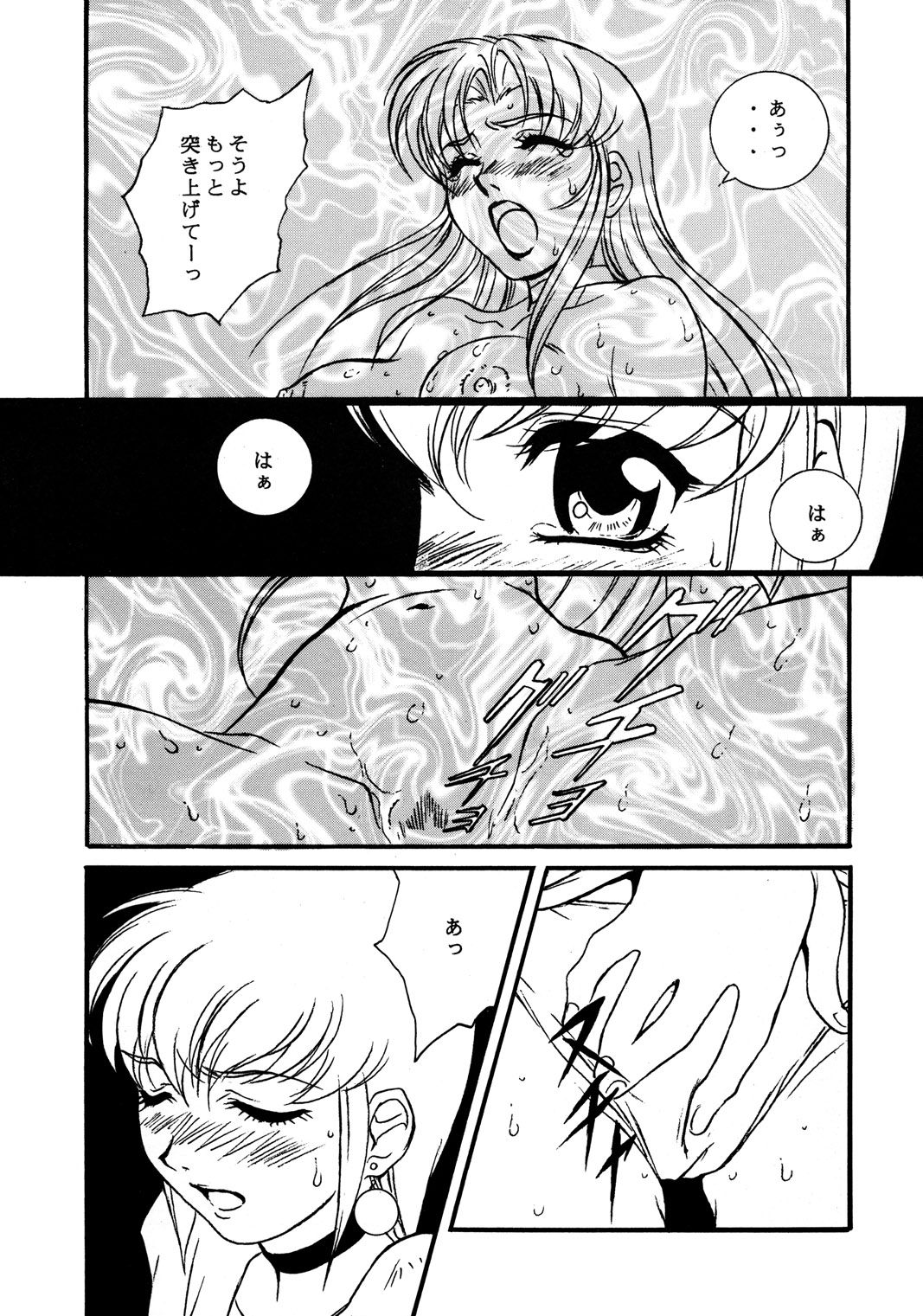 Ura Reyon Den Second Stage page 7 full