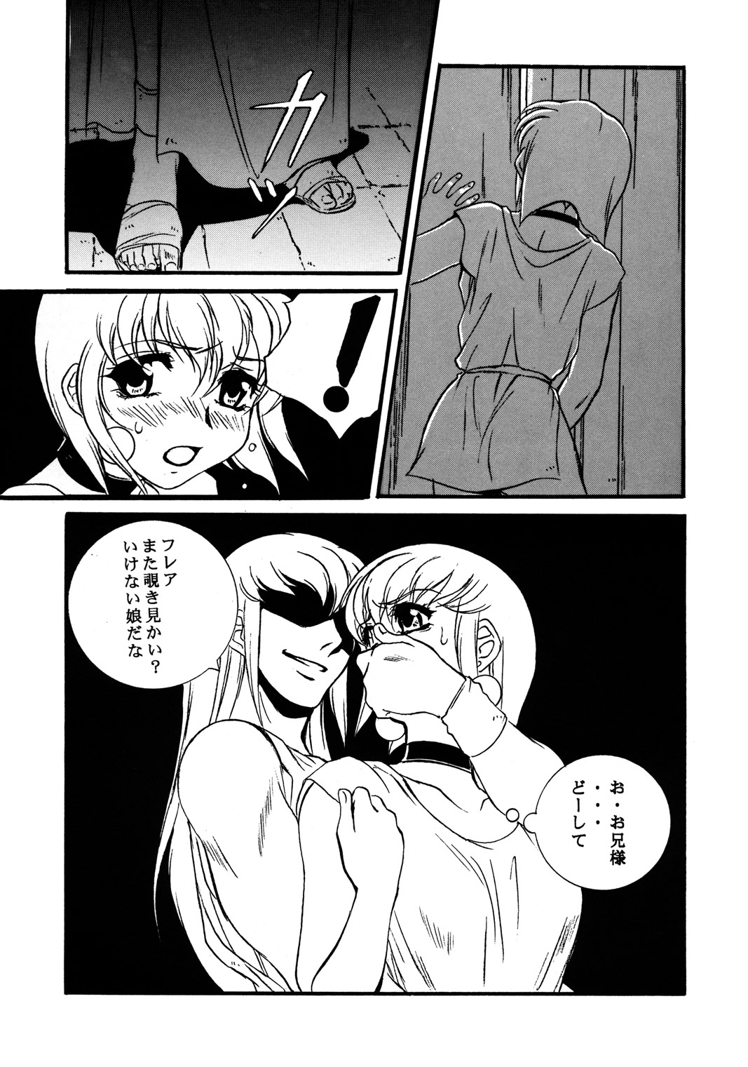 Ura Reyon Den Second Stage page 8 full