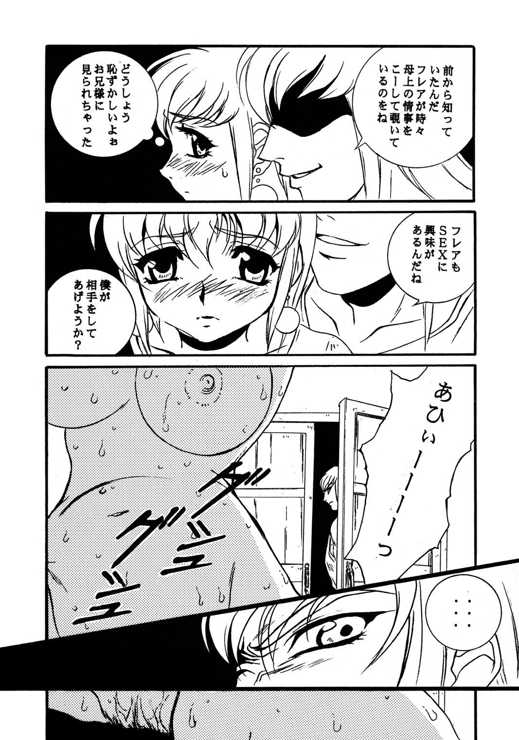 Ura Reyon Den Second Stage page 9 full