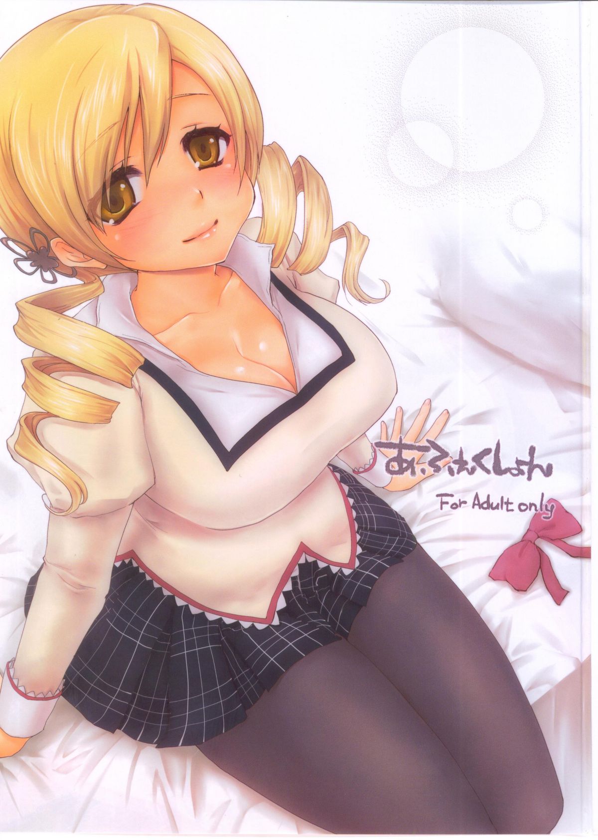 Affection page 1 full