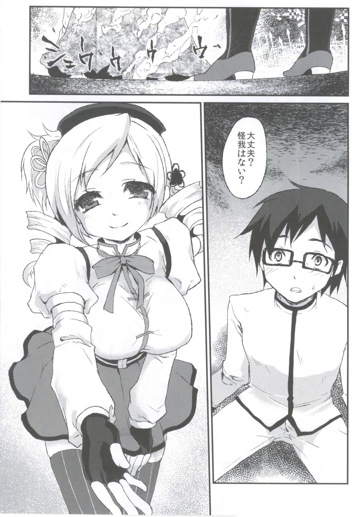 Affection page 10 full