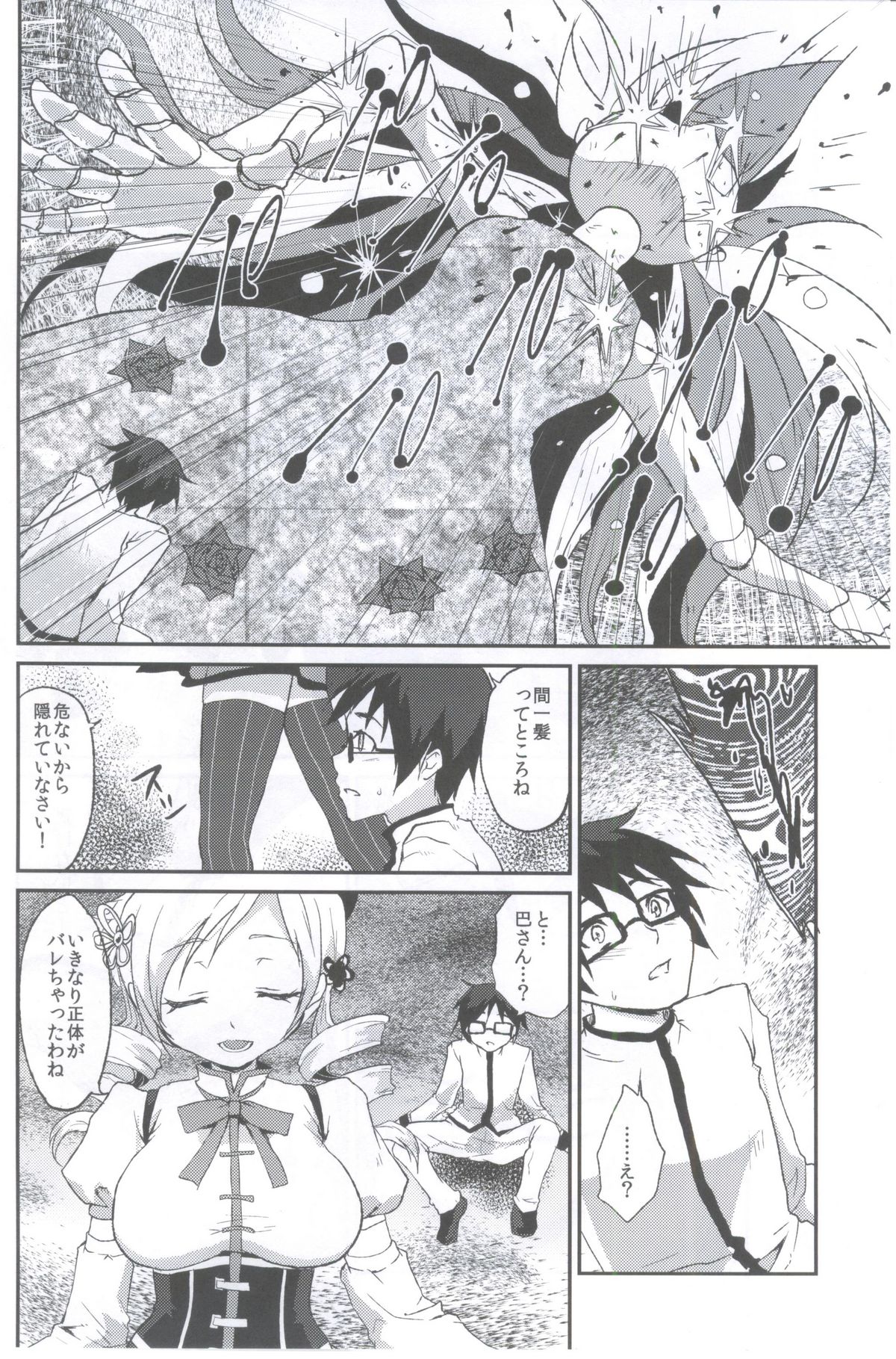 Affection page 7 full