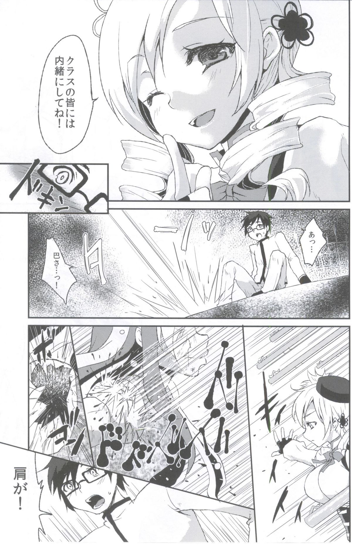 Affection page 8 full