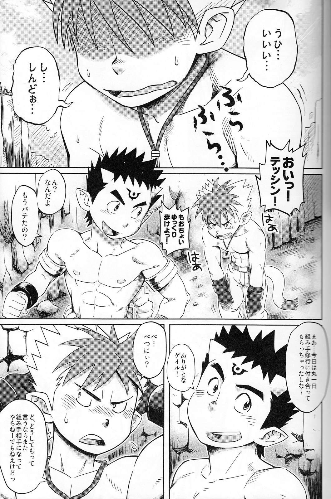Muramura Tesshin Shugyou Tabi 2 page 4 full
