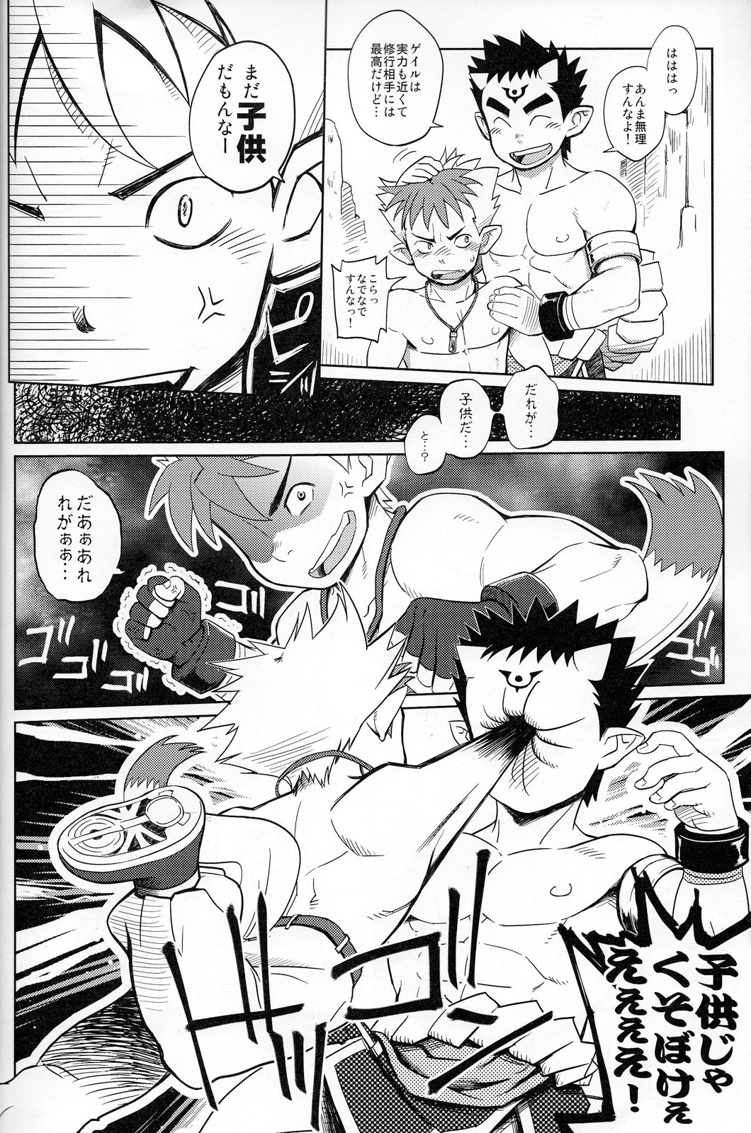 Muramura Tesshin Shugyou Tabi 2 page 5 full