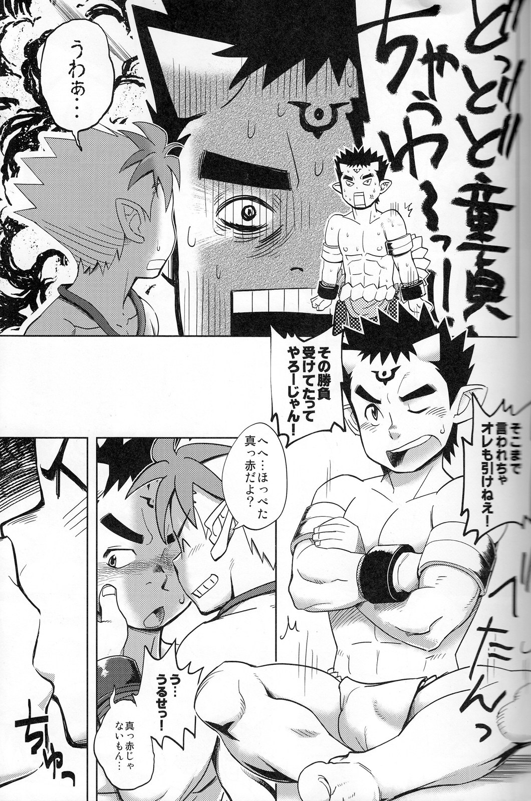 Muramura Tesshin Shugyou Tabi 2 page 8 full