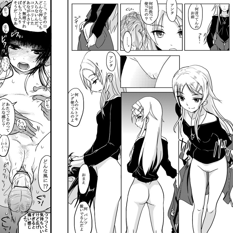 18kin / Chuuhen page 4 full
