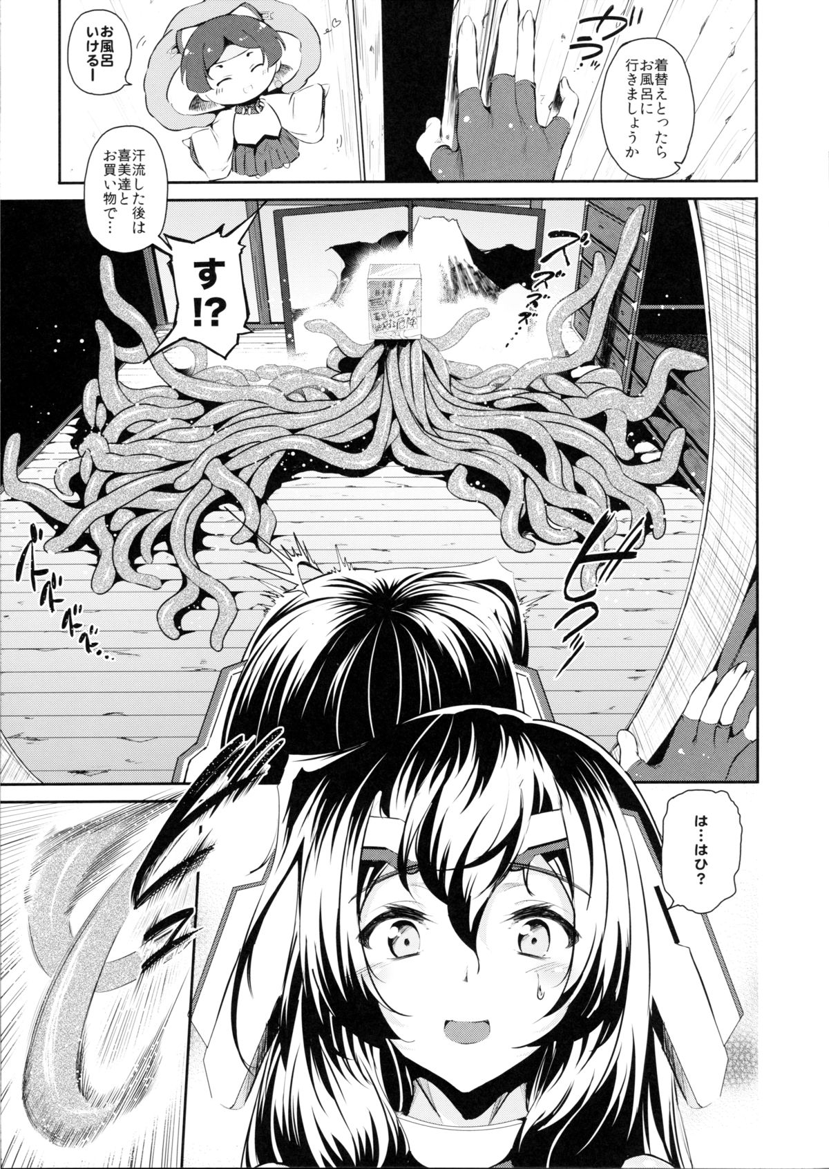 Asama Tomo no Kannazuki wa Dokumi Eroge de Trip wo page 4 full