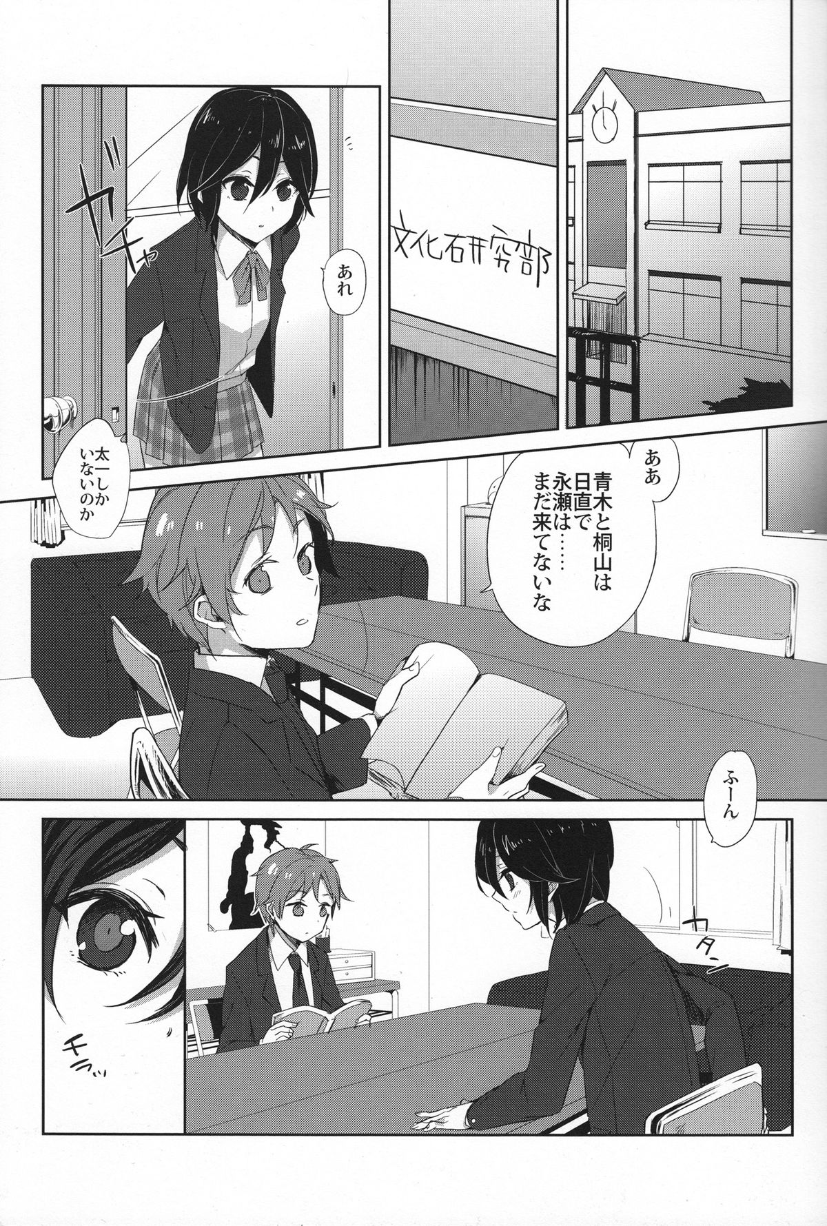 Himeko Random page 2 full
