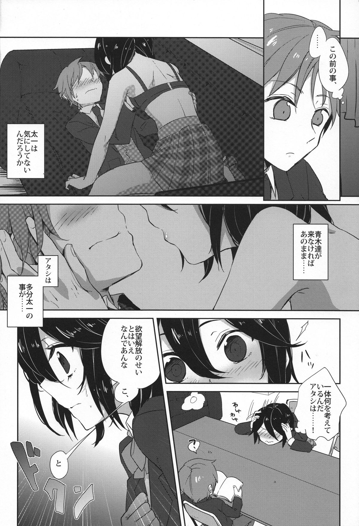 Himeko Random page 3 full