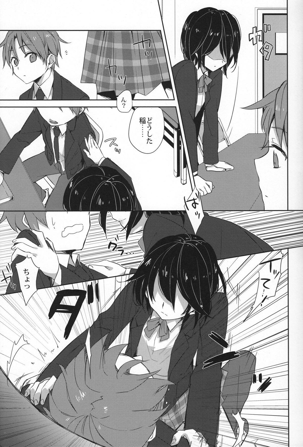 Himeko Random page 4 full