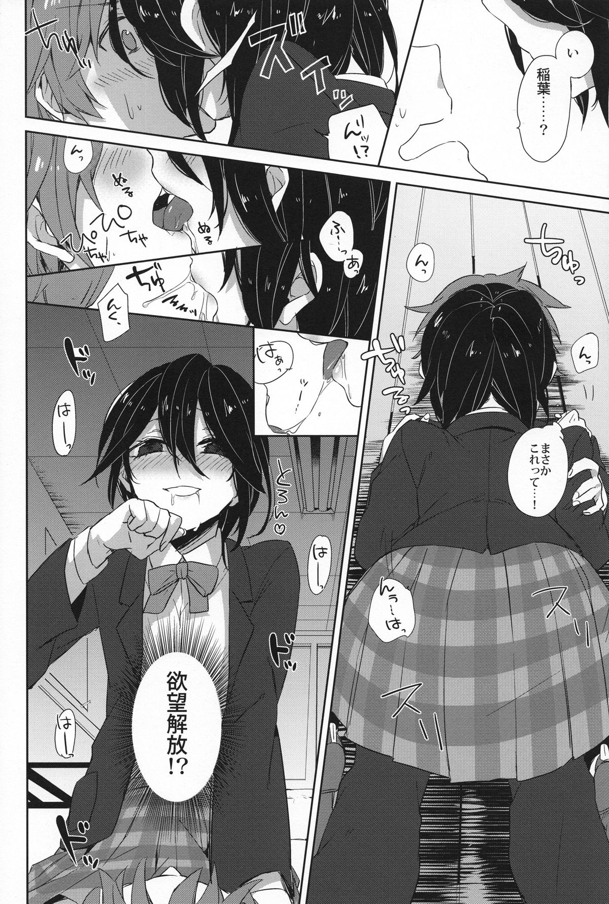 Himeko Random page 5 full