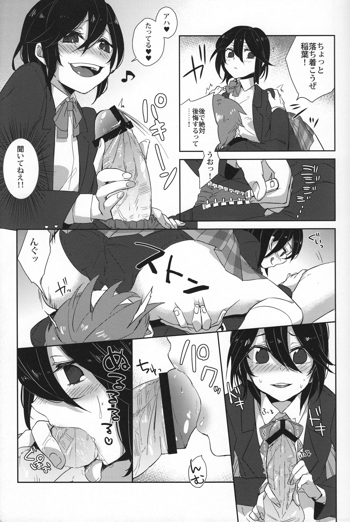 Himeko Random page 6 full